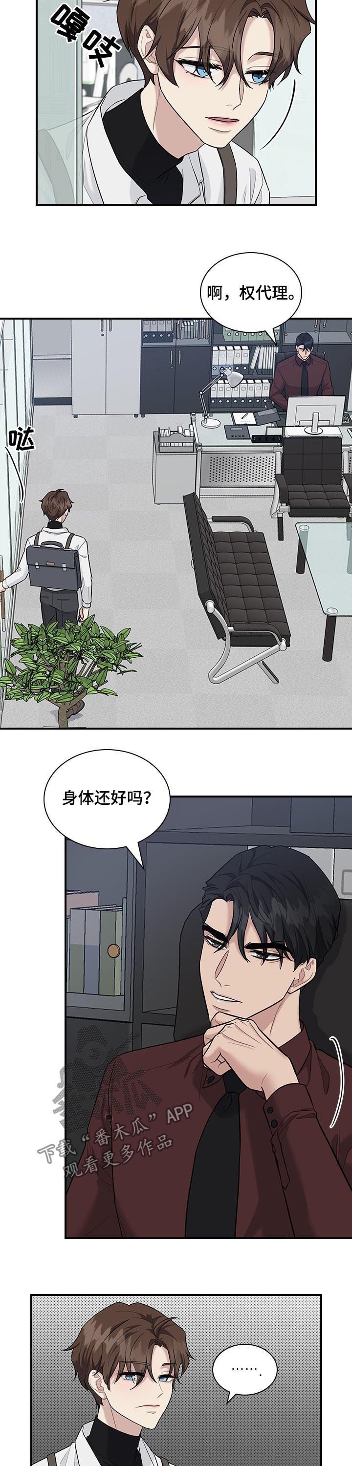 第45章：你不担心我吗