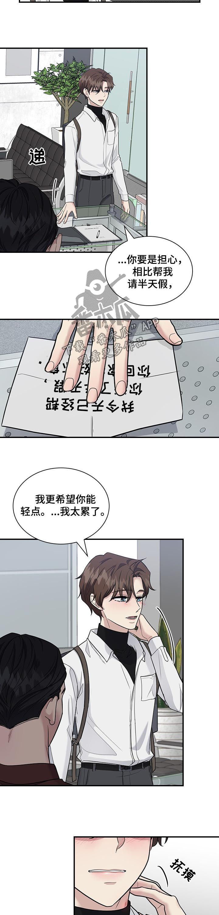 第45章：你不担心我吗