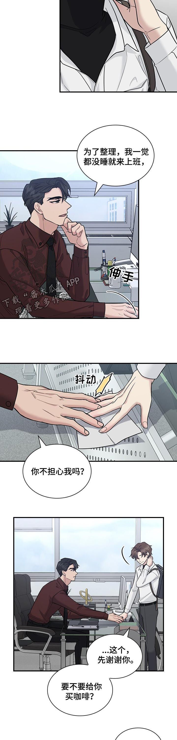 第45章：你不担心我吗