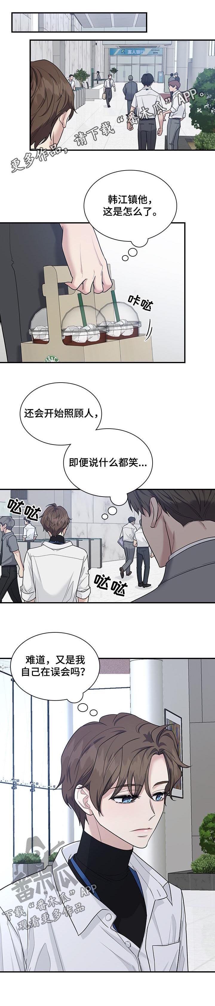第45章：你不担心我吗