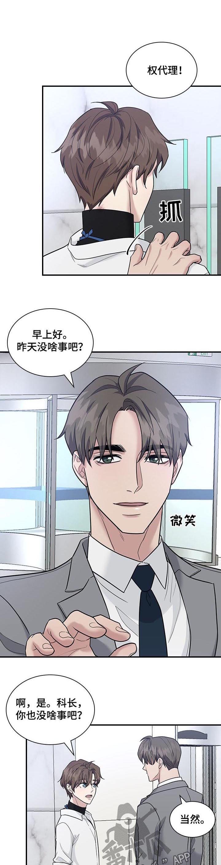第46章：看错了？