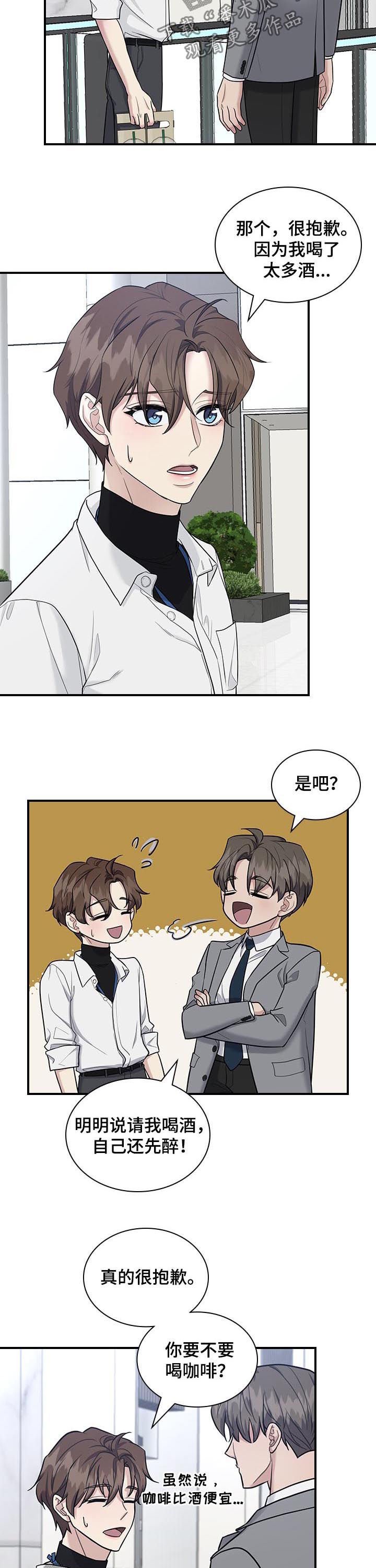 第46章：看错了？