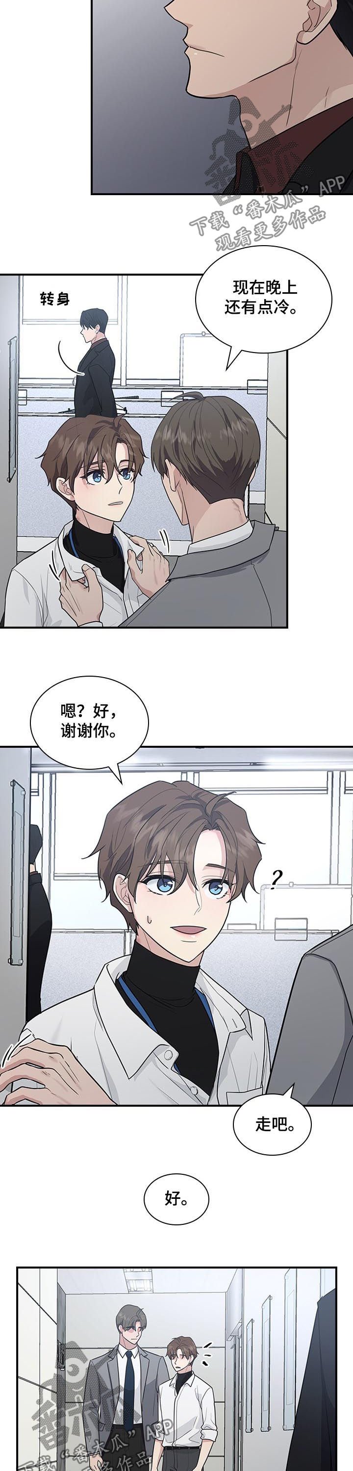 第46章：看错了？