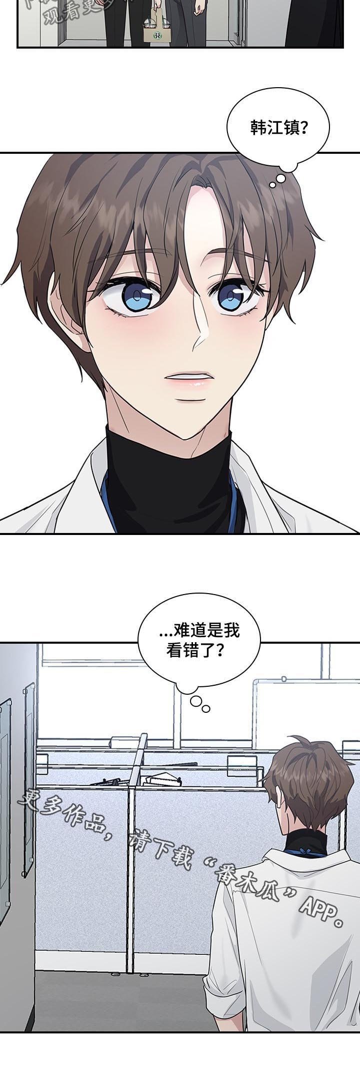 第46章：看错了？