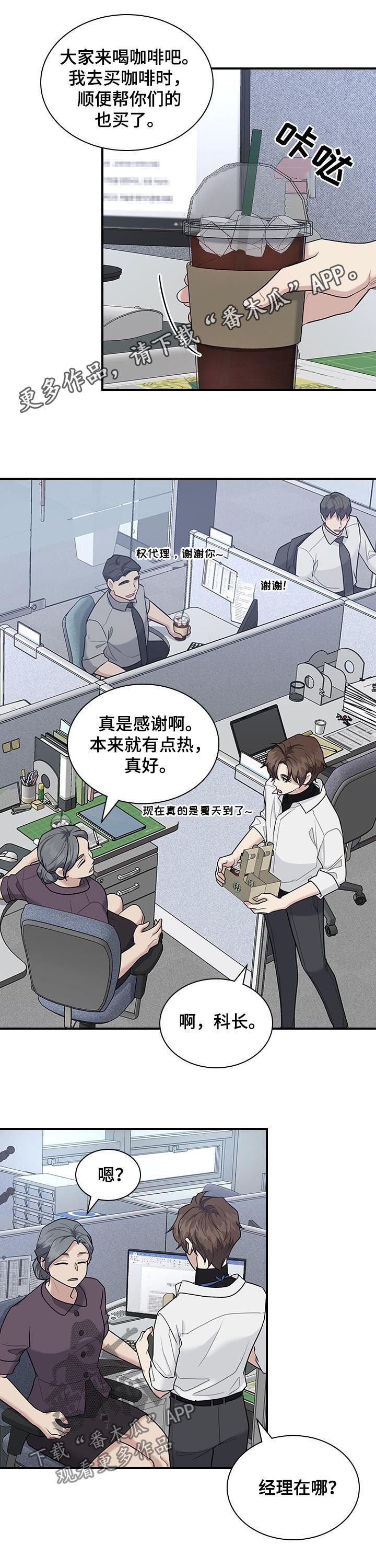 第47章：按我说的做