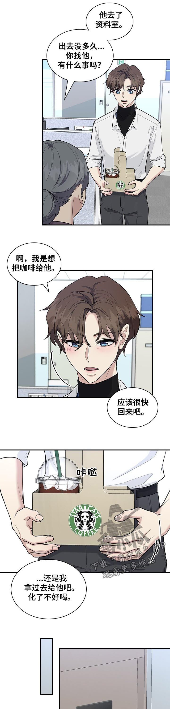 第47章：按我说的做