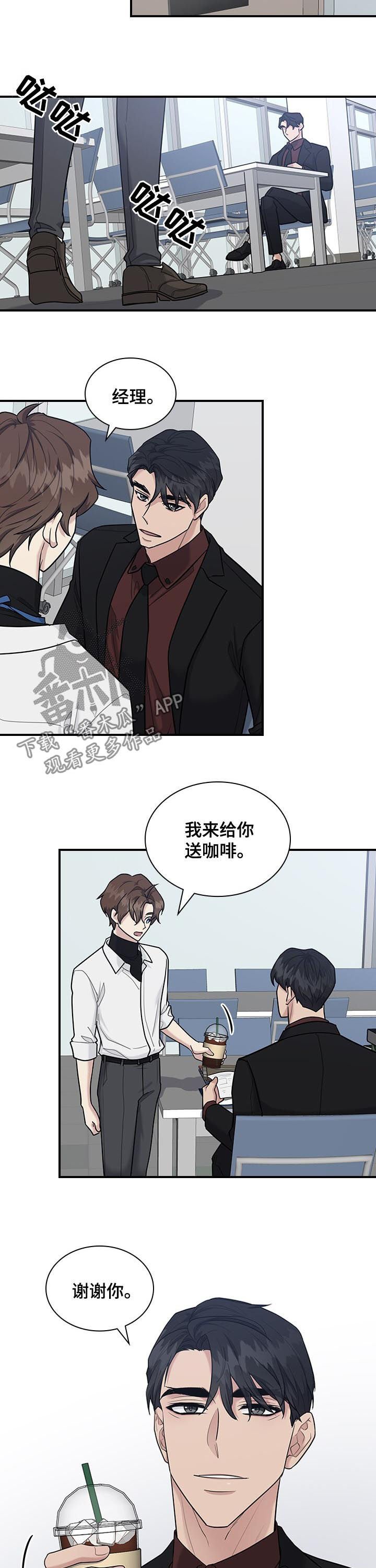 第47章：按我说的做