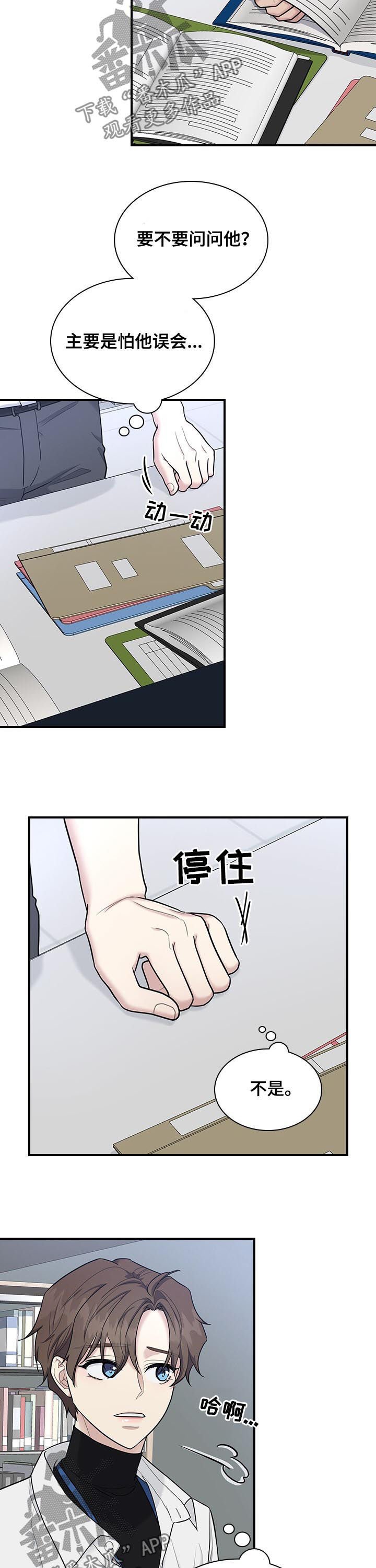 第47章：按我说的做