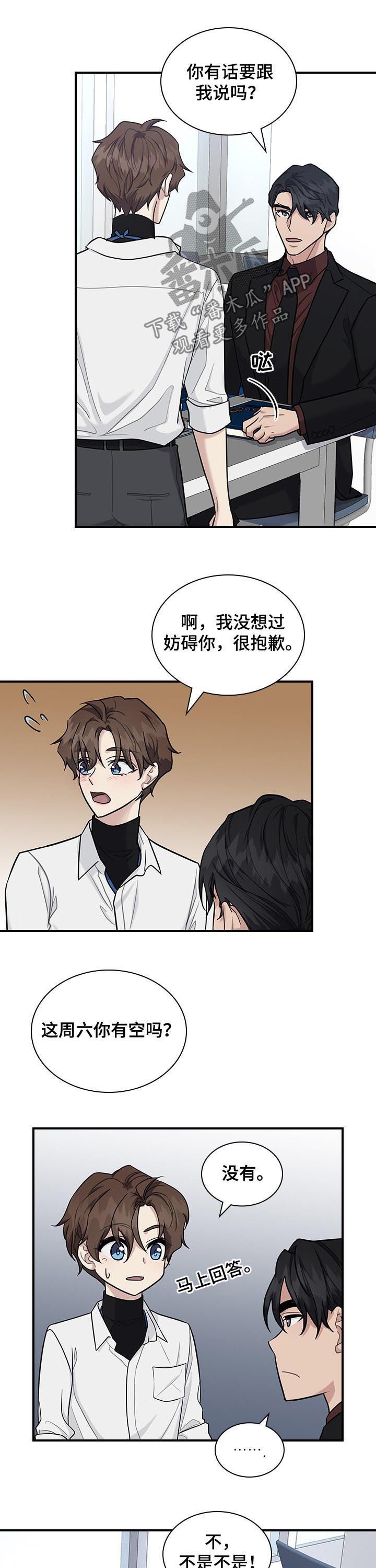 第47章：按我说的做