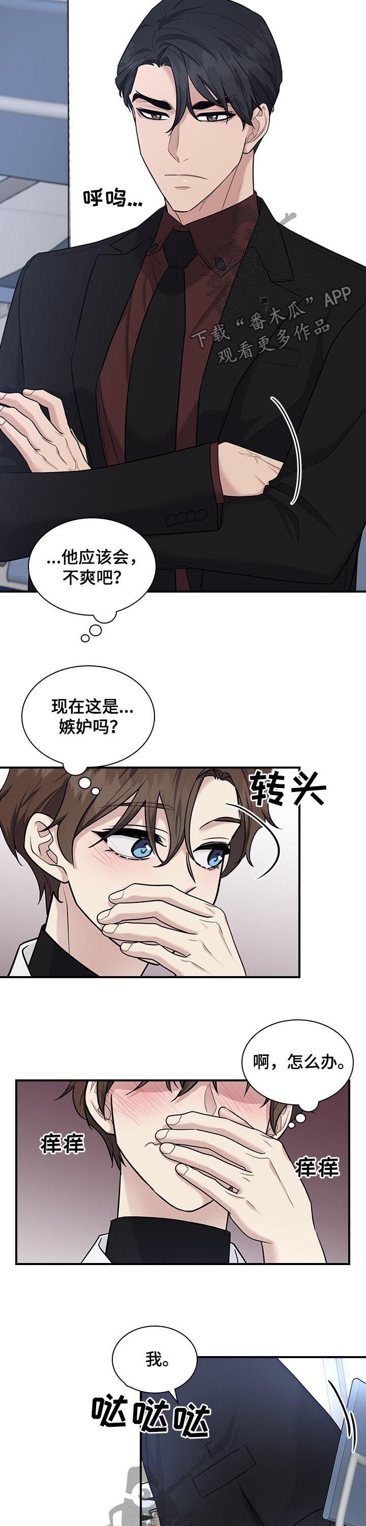 第47章：按我说的做