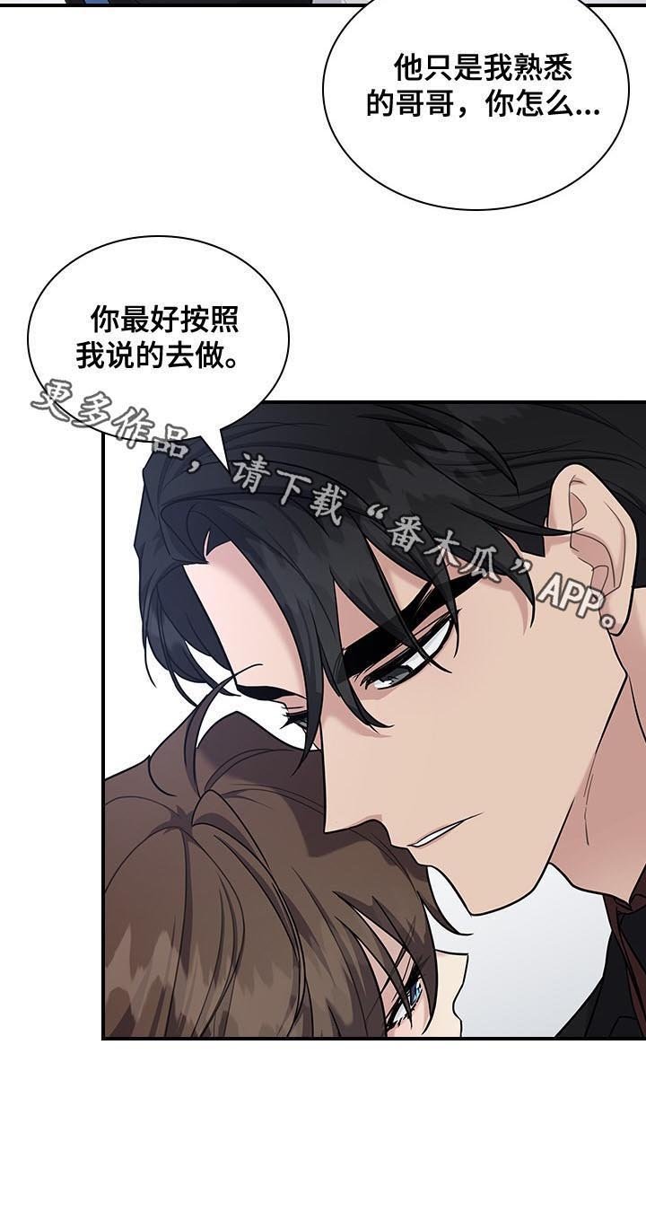 第47章：按我说的做