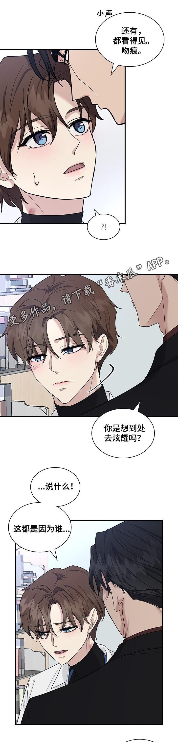第48章：占有欲？