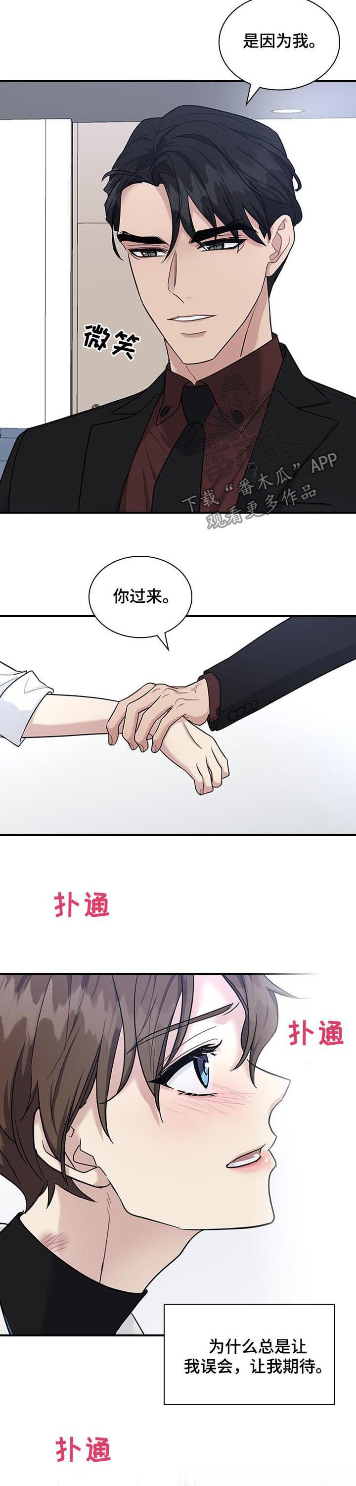 第48章：占有欲？