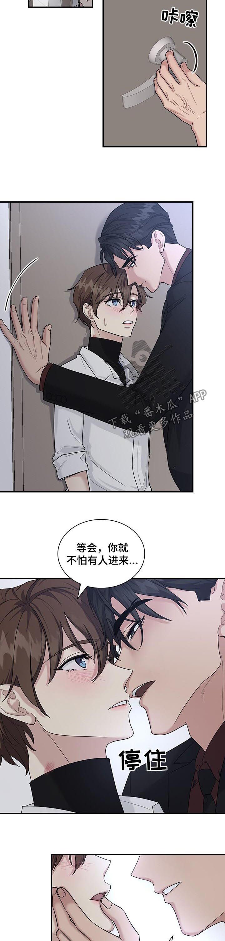 第48章：占有欲？