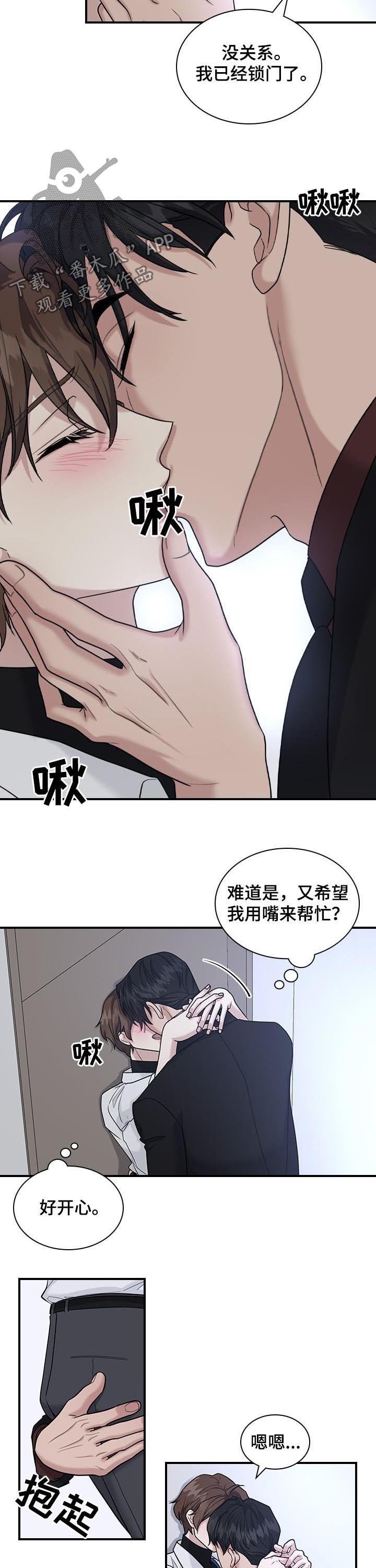 第48章：占有欲？