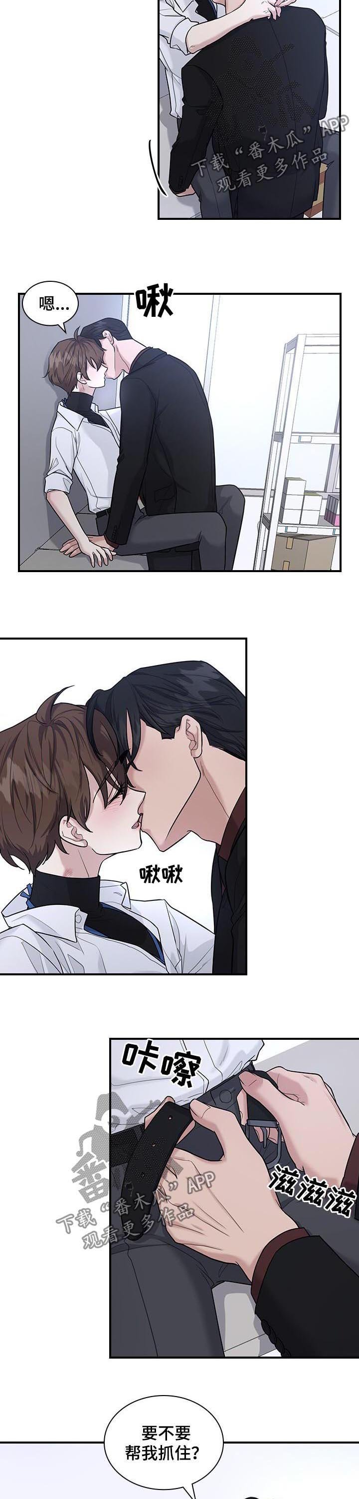 第48章：占有欲？