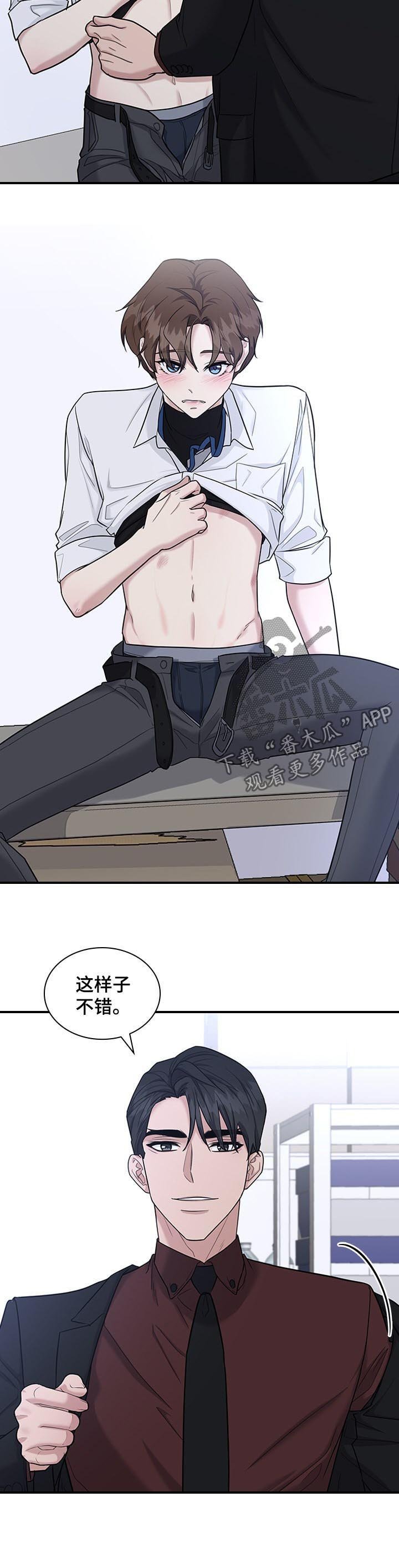第48章：占有欲？