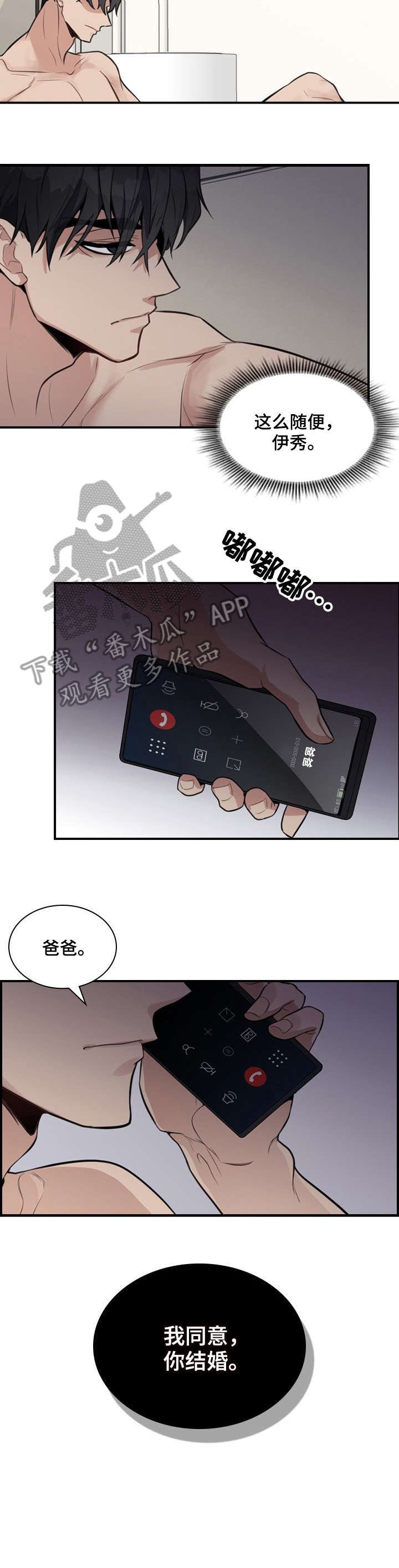 第5章：等会儿