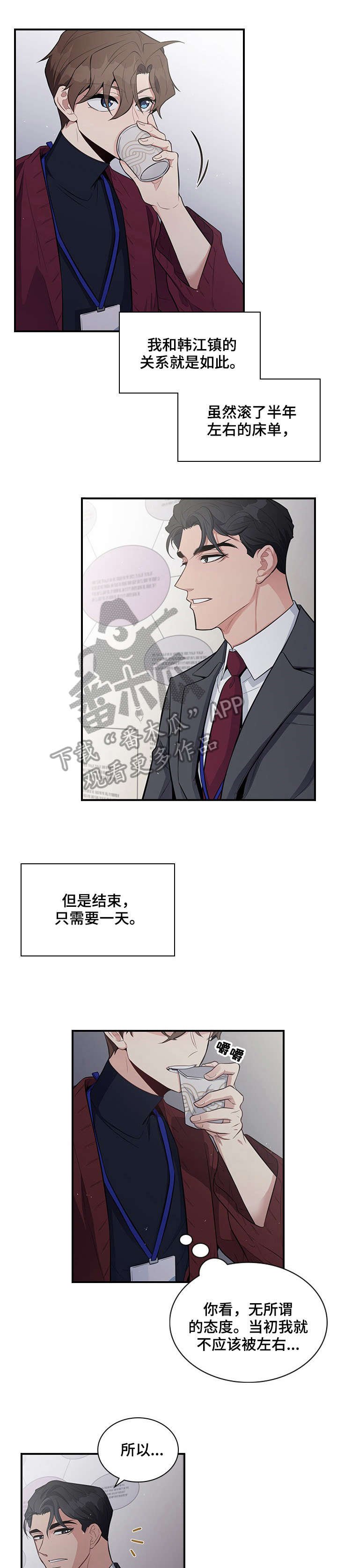 第5章：等会儿