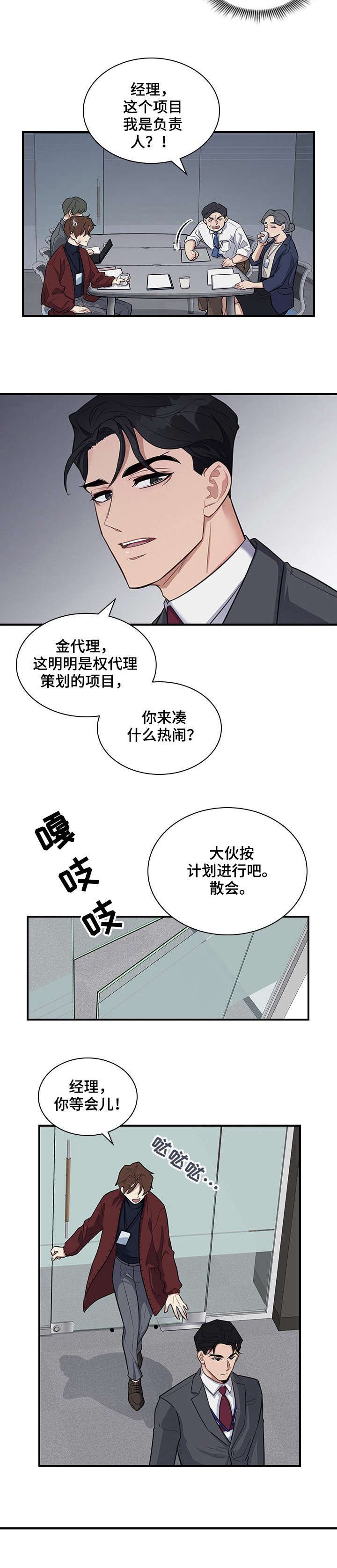 第5章：等会儿