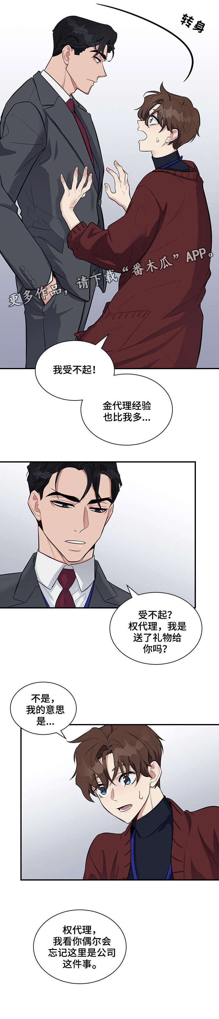 第5章：等会儿
