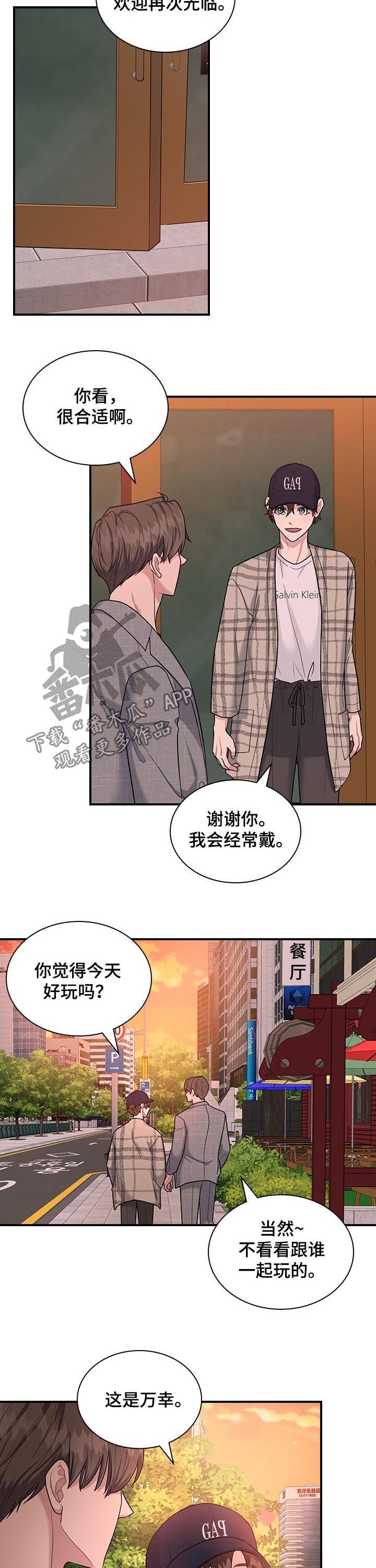第50章：花