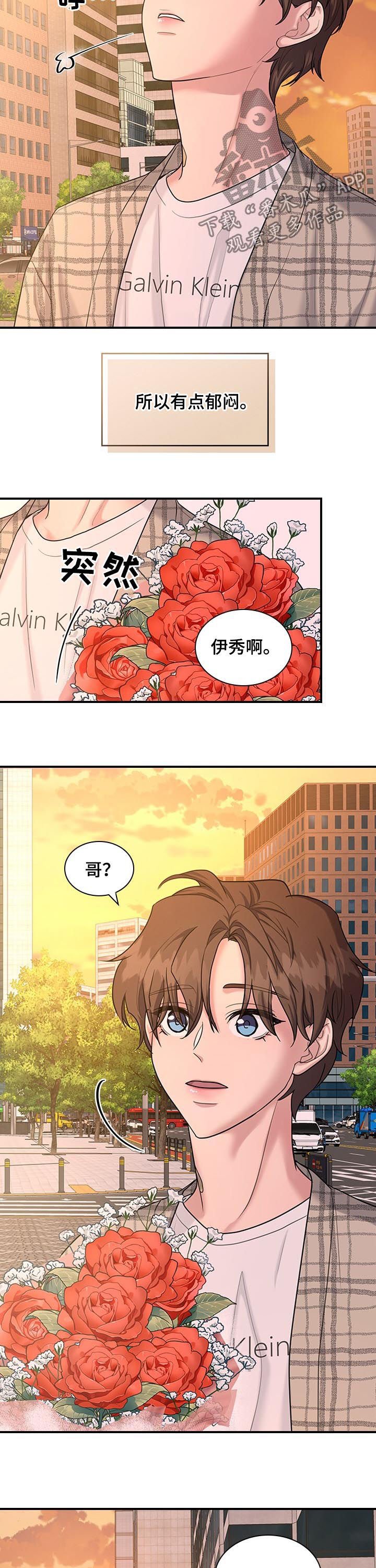 第50章：花