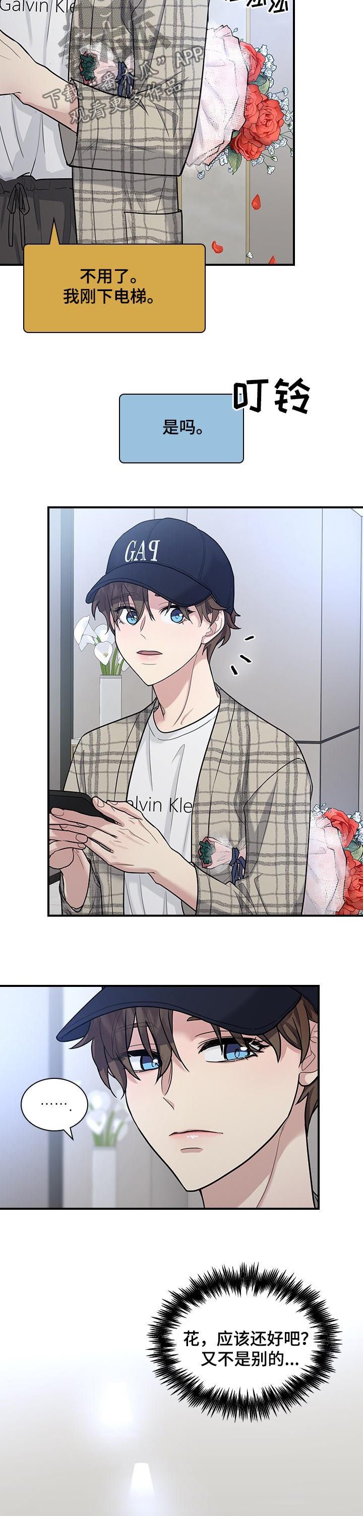 第51章：试探