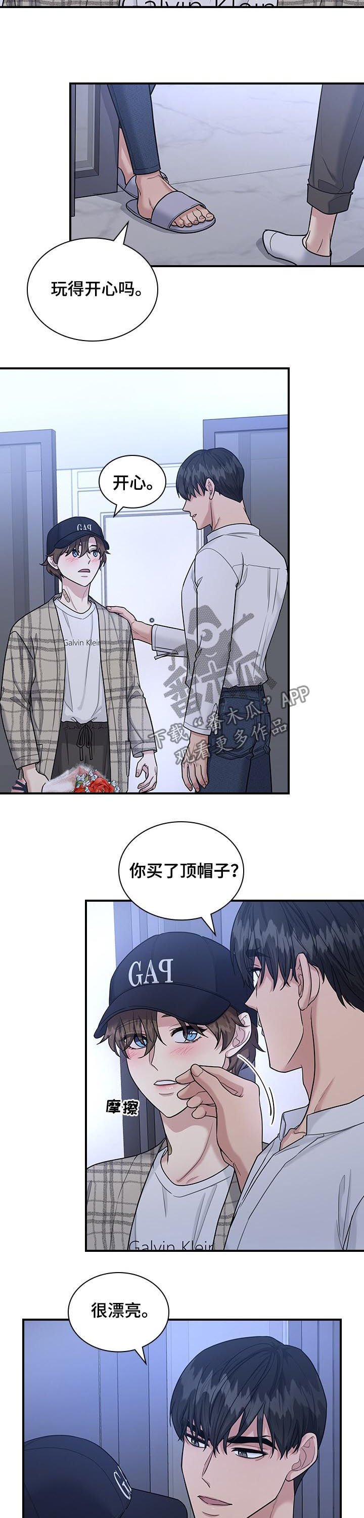 第51章：试探