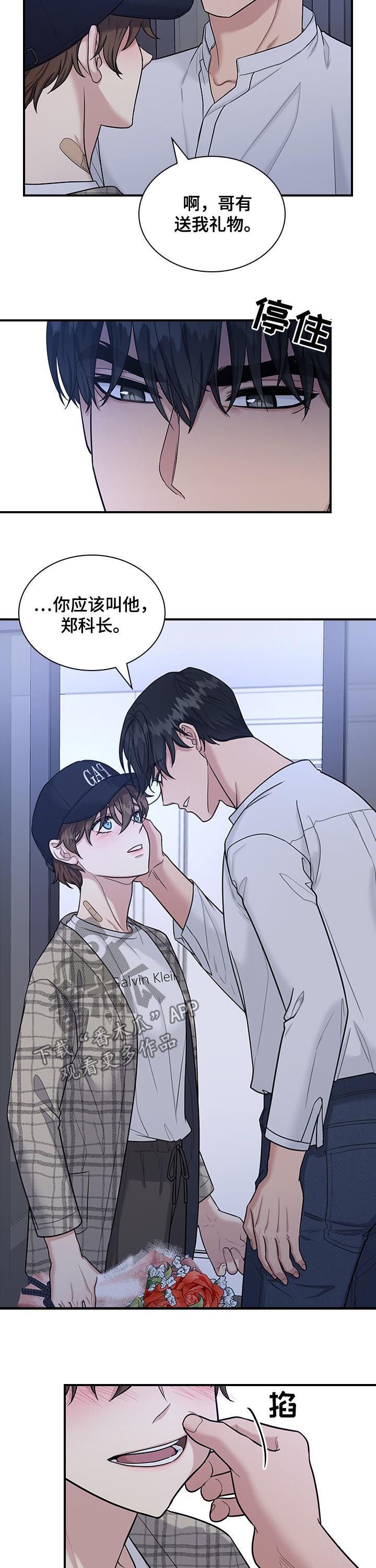 第51章：试探