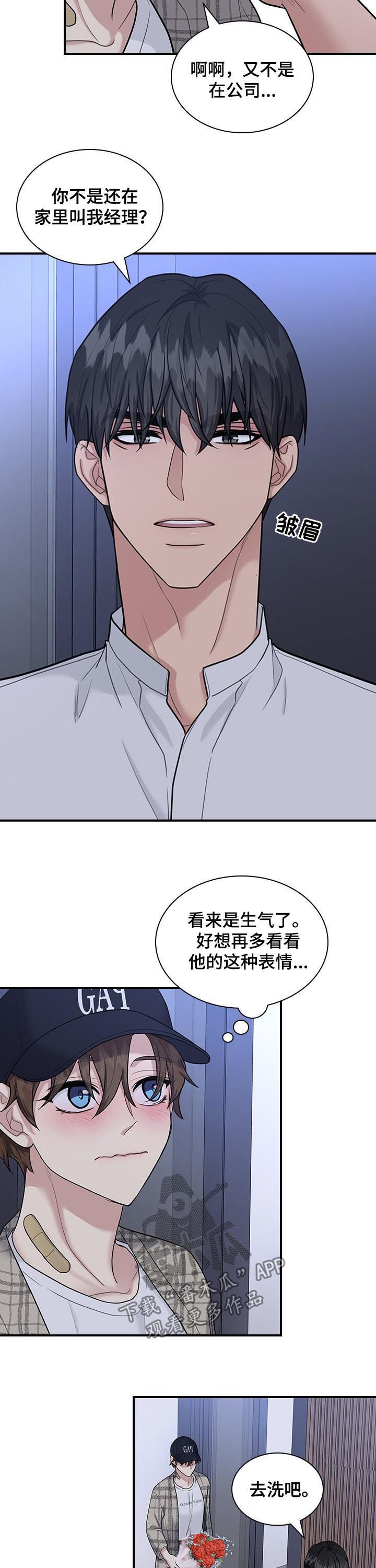 第51章：试探