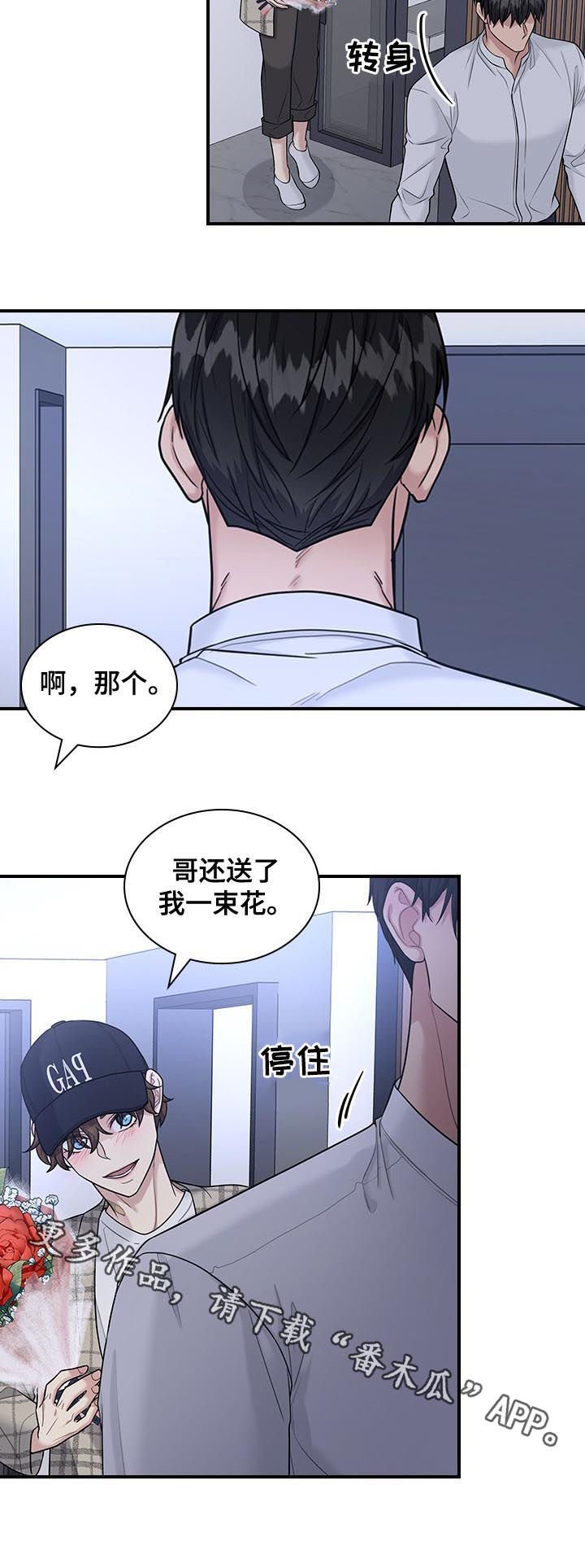 第51章：试探