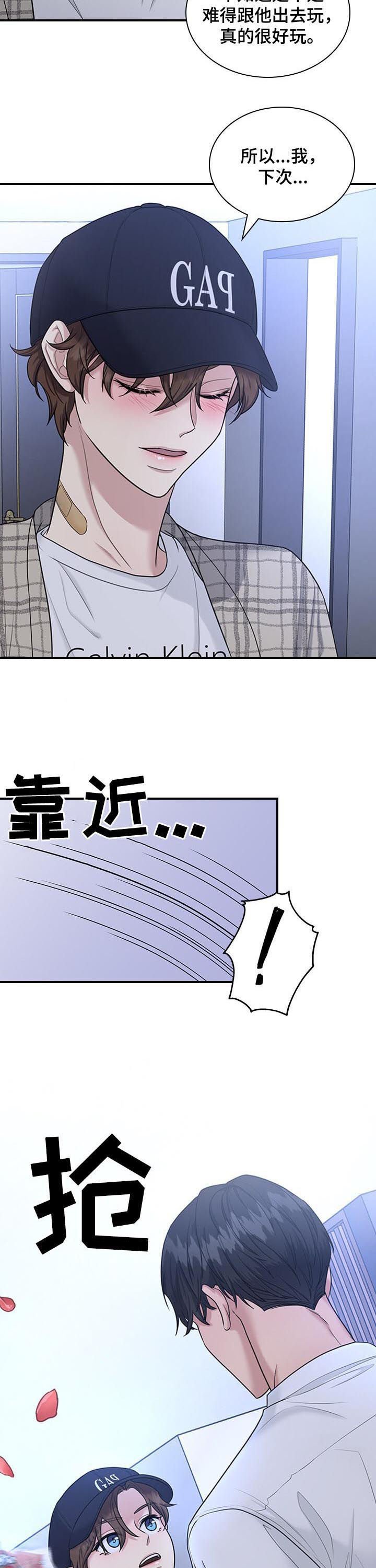 第52章：不就是为了这个