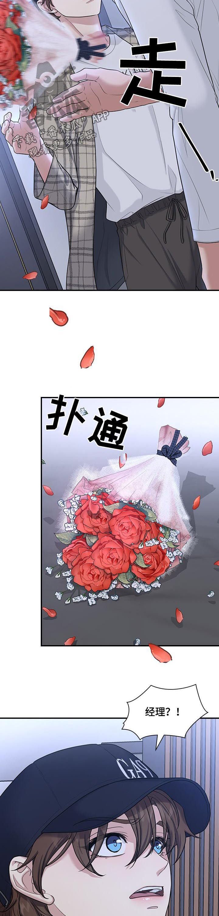 第52章：不就是为了这个