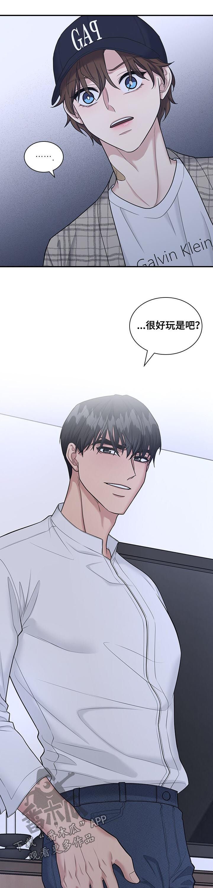 第52章：不就是为了这个