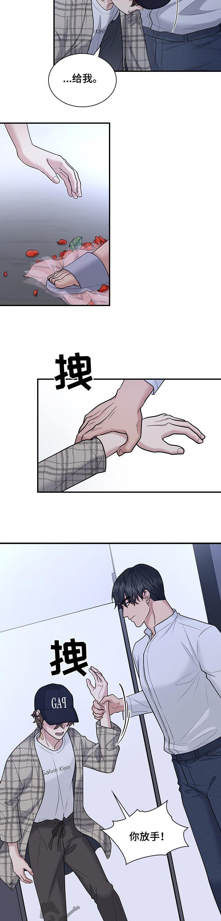 第52章：不就是为了这个