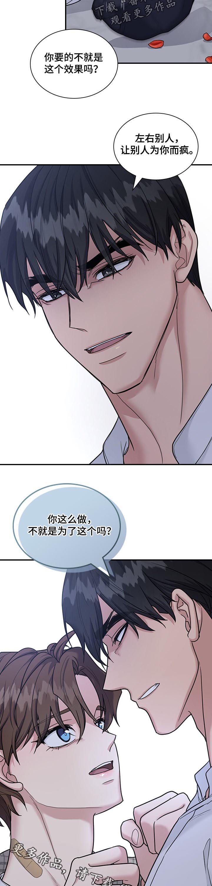第52章：不就是为了这个