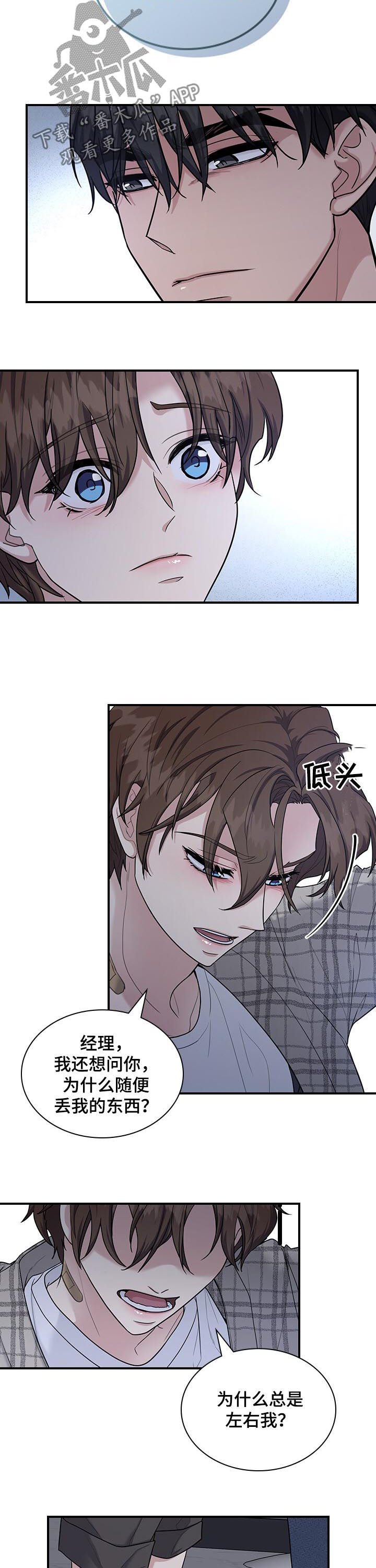 第53章： 他嫉妒