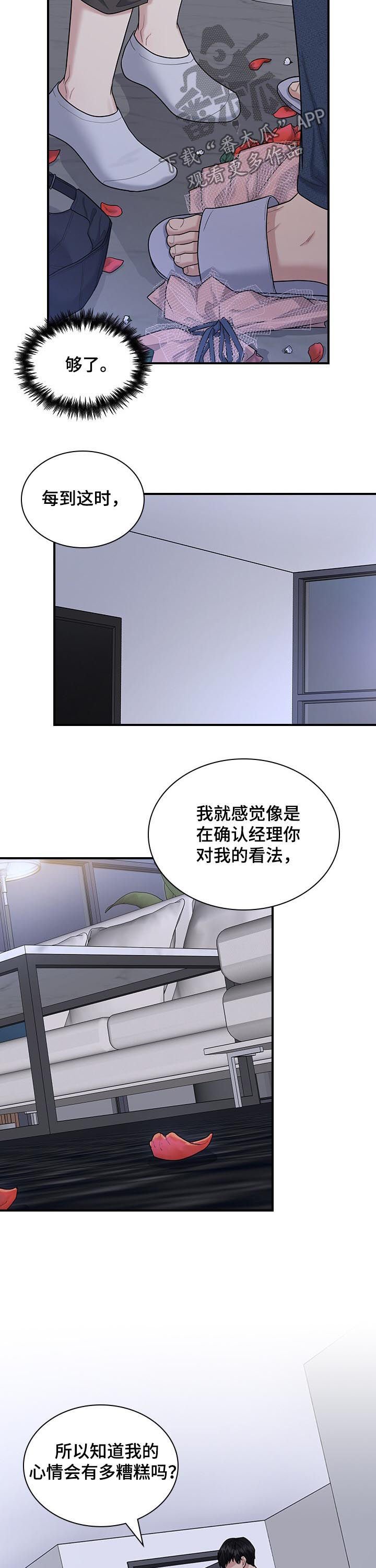 第53章： 他嫉妒