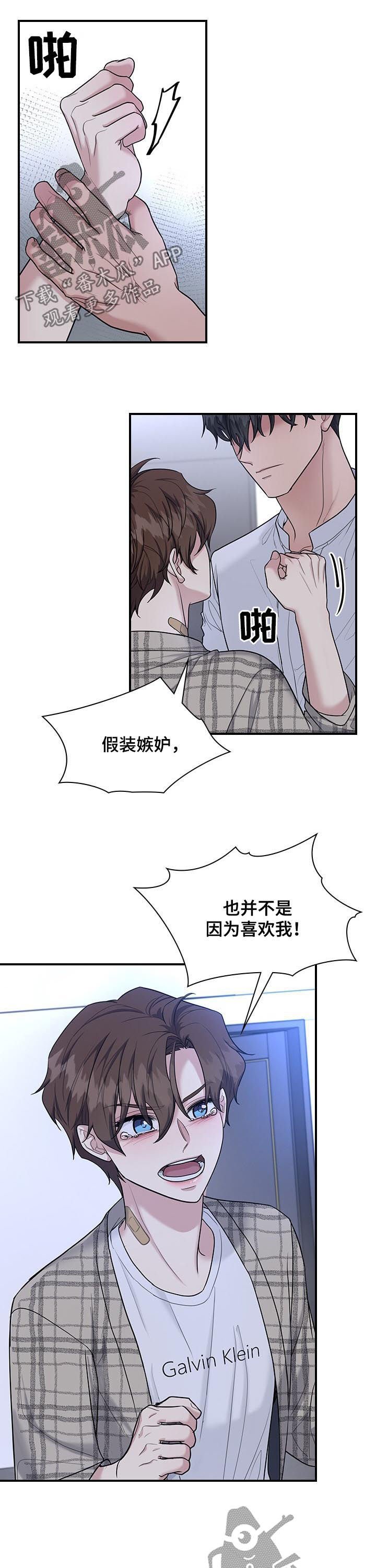 第53章： 他嫉妒