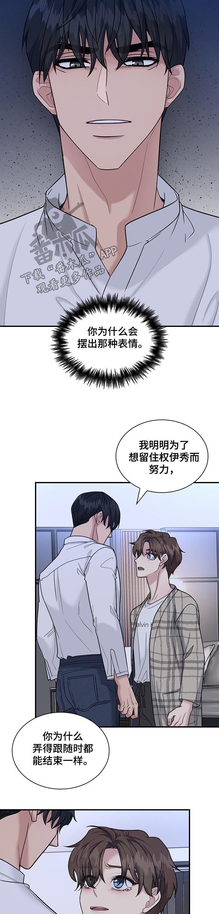 第53章： 他嫉妒