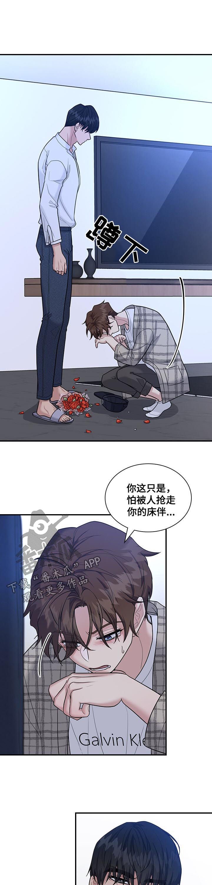 第53章： 他嫉妒