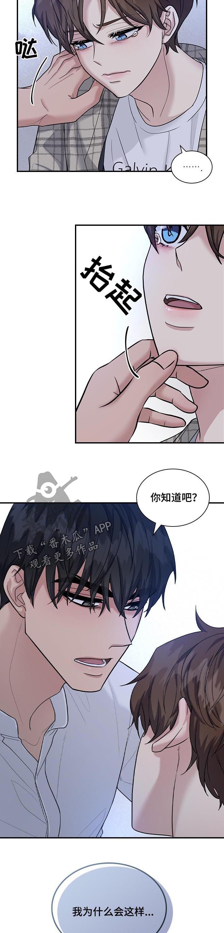 第53章： 他嫉妒