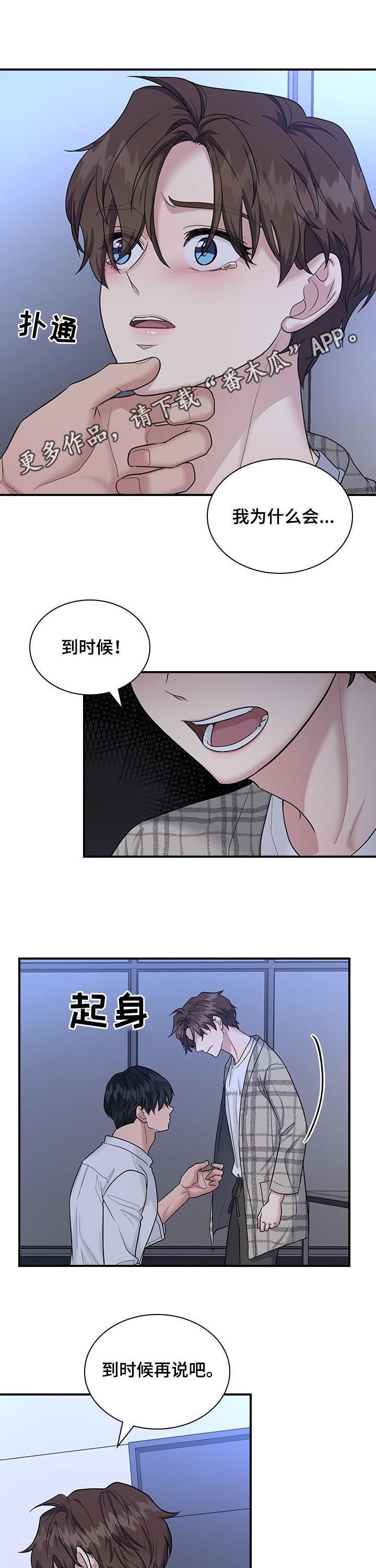 第54章： 彼此喜欢