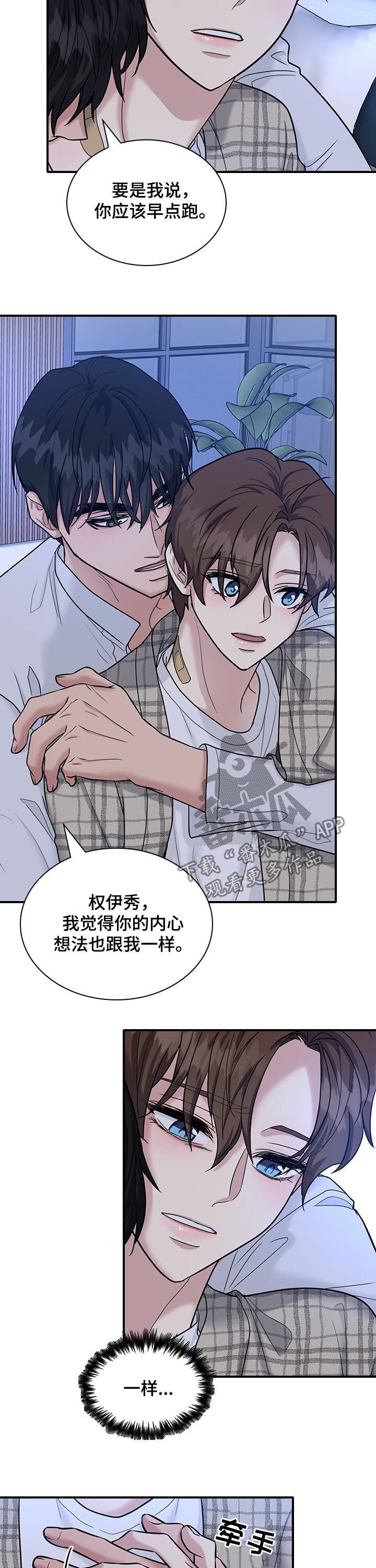 第54章： 彼此喜欢
