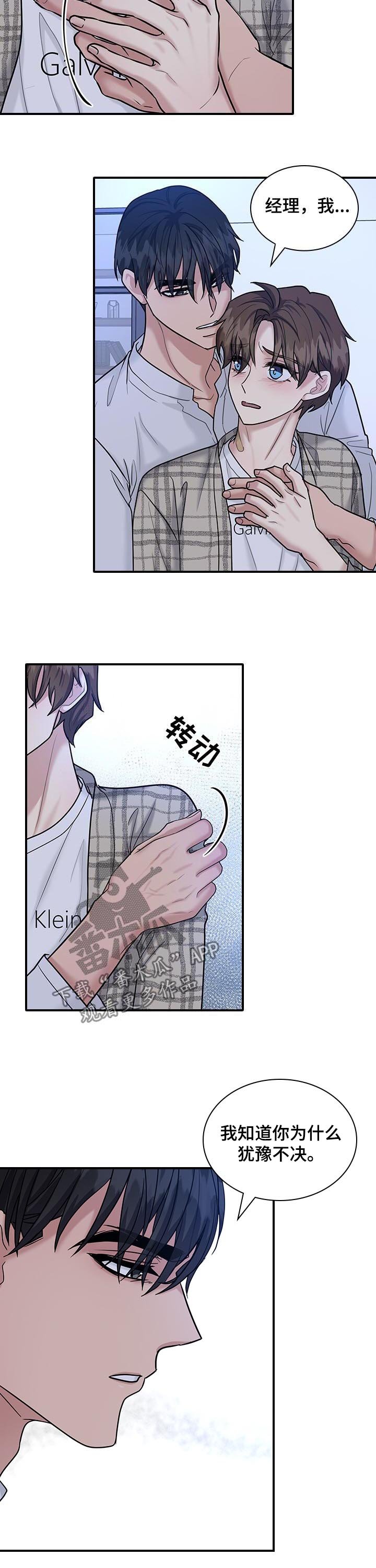 第54章： 彼此喜欢