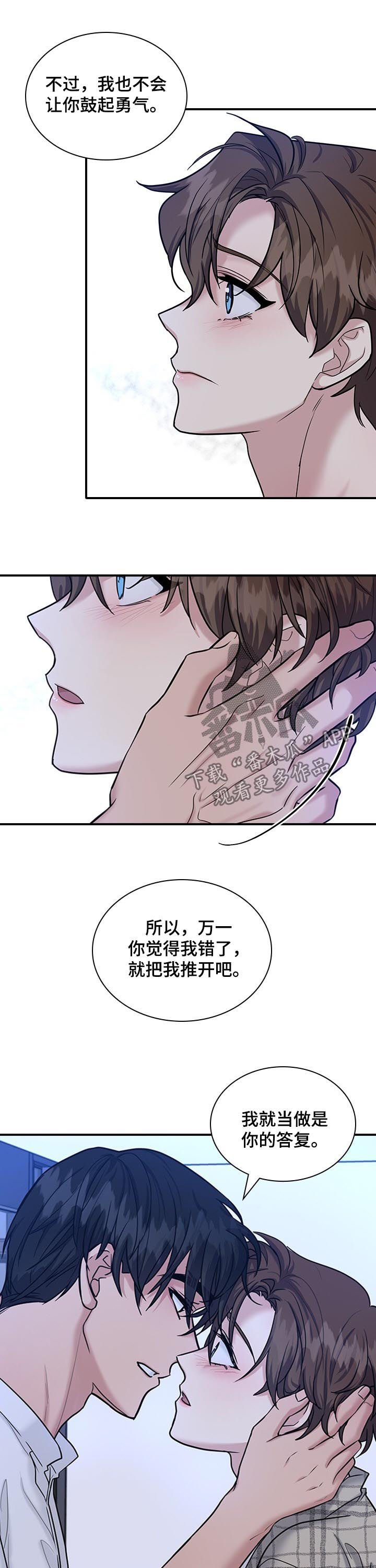 第54章： 彼此喜欢