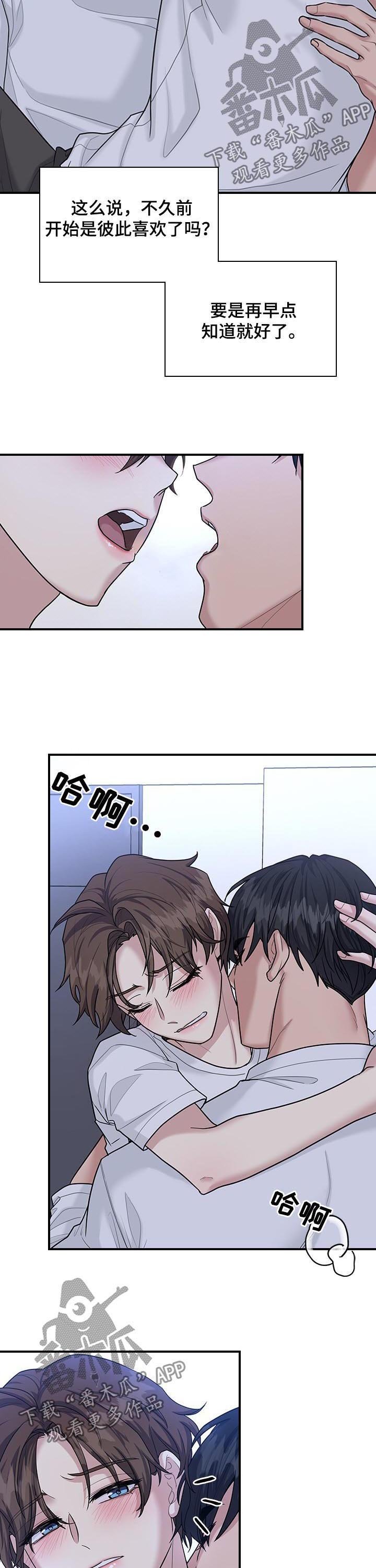 第54章： 彼此喜欢