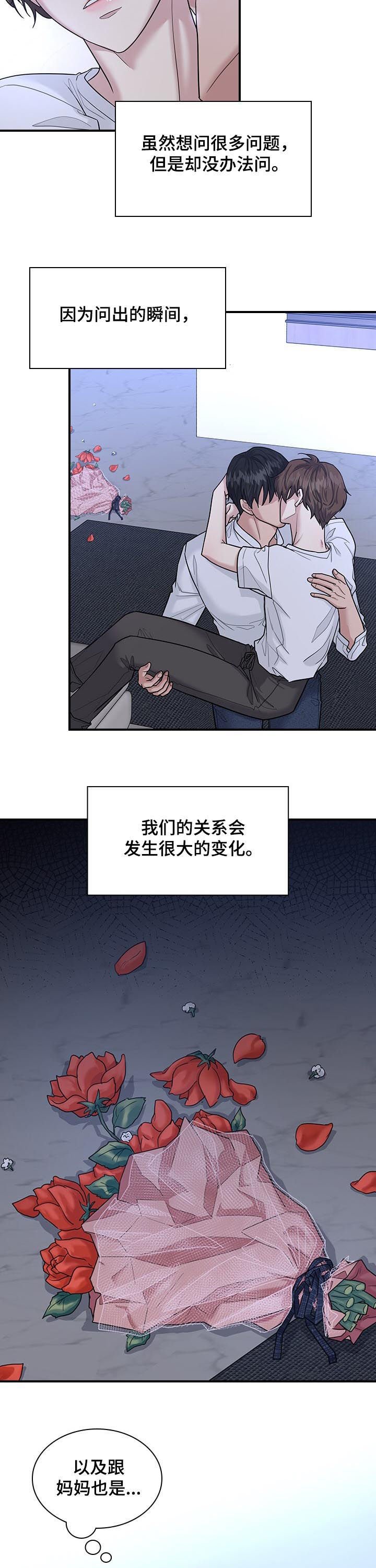 第54章： 彼此喜欢