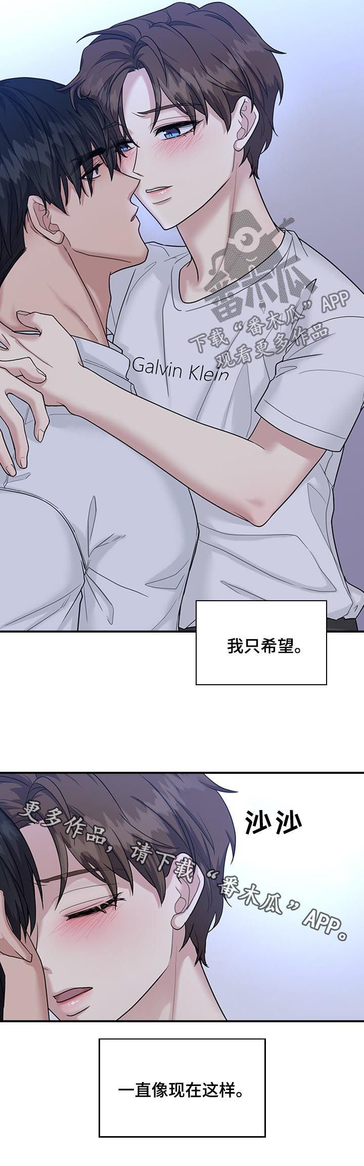 第54章： 彼此喜欢